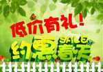 约会春天