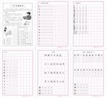 少儿硬笔字贴-基础笔画
