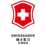 瑞士军刀长盾标志