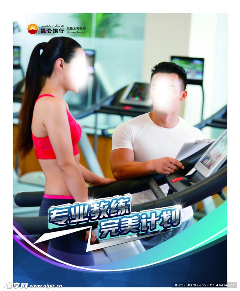 健身文化