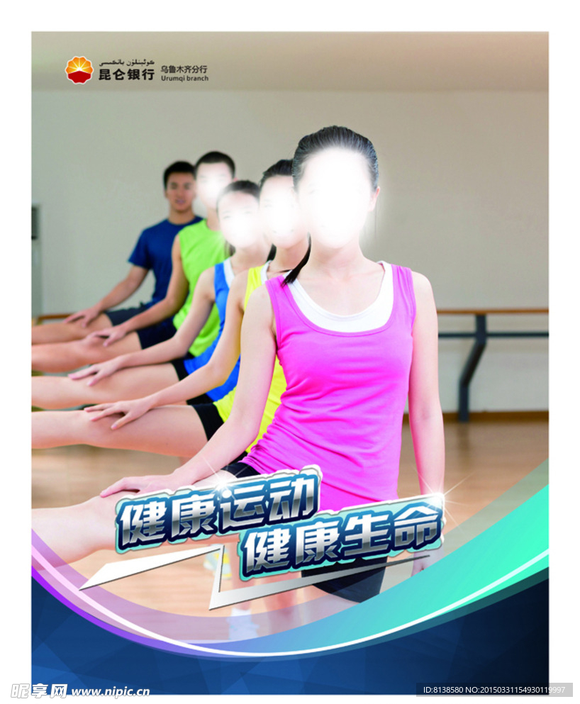 健身文化