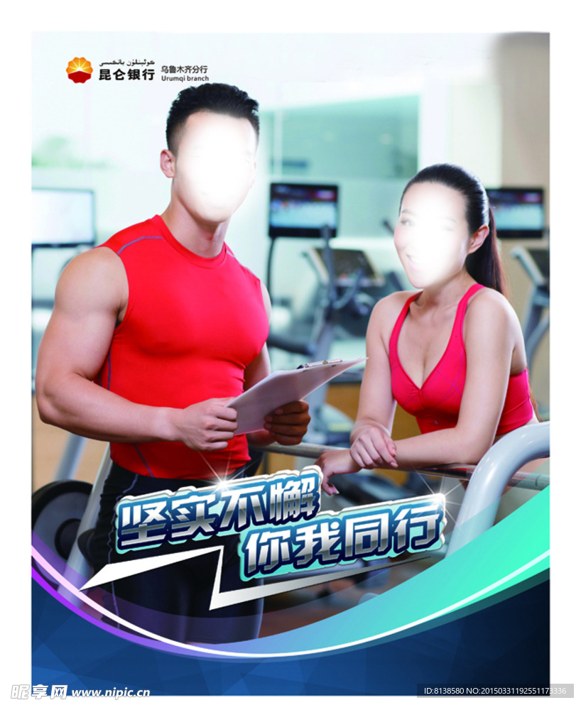 健身文化