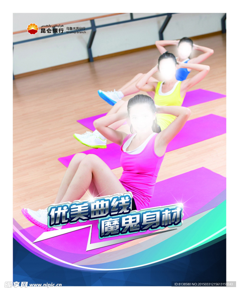 健身文化