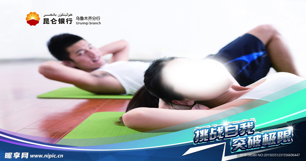 健身文化
