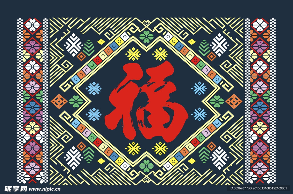 福字壮锦