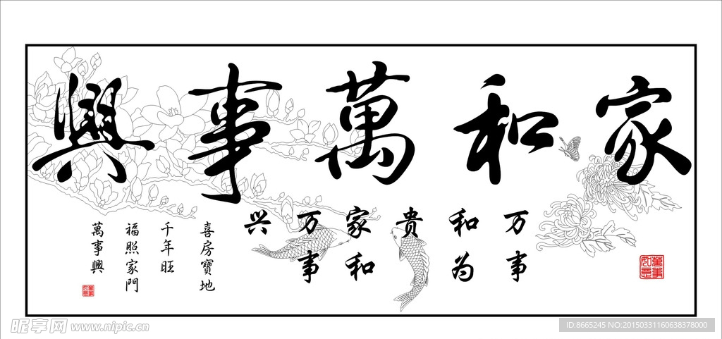 兰花和鲤鱼