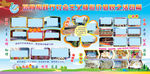 学校展板图片