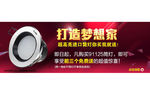淘宝天花板灯灯具广告图广告图