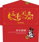 盼盼红包