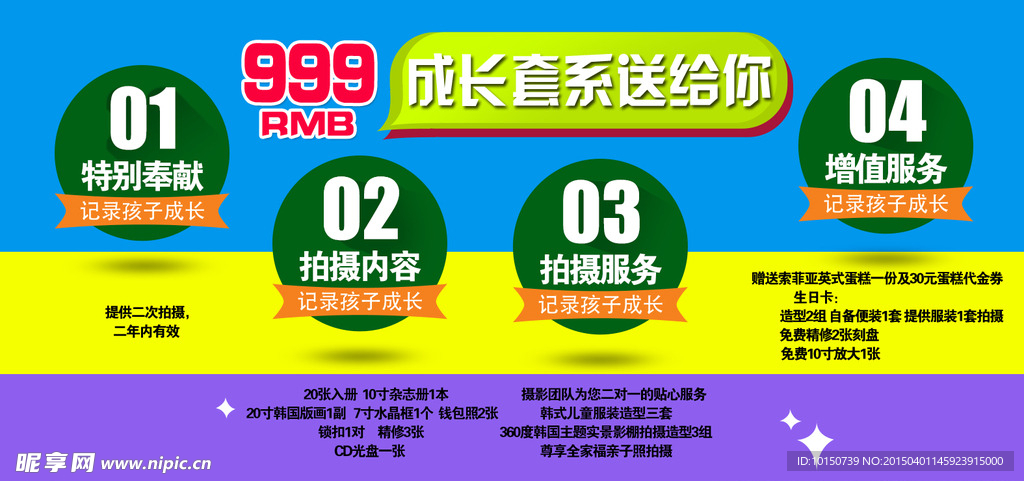 促销页面