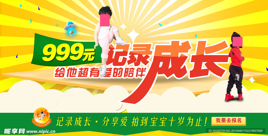 儿童成长卡