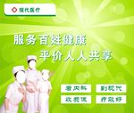 服务百姓健康