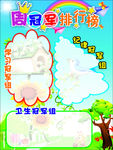 周冠军排行榜