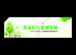 培训学校背景墙