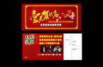 一元贺新春