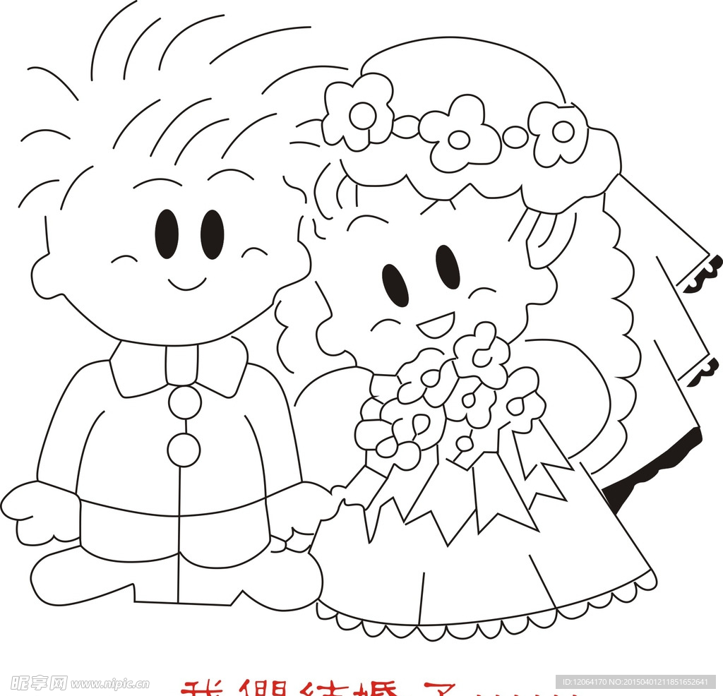 情侣