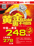 黄金海报