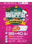 圣诞节海报