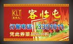 烧烤