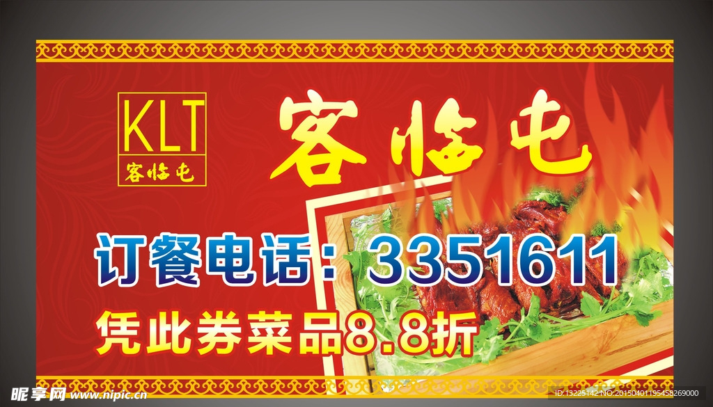 烧烤