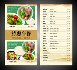 午餐