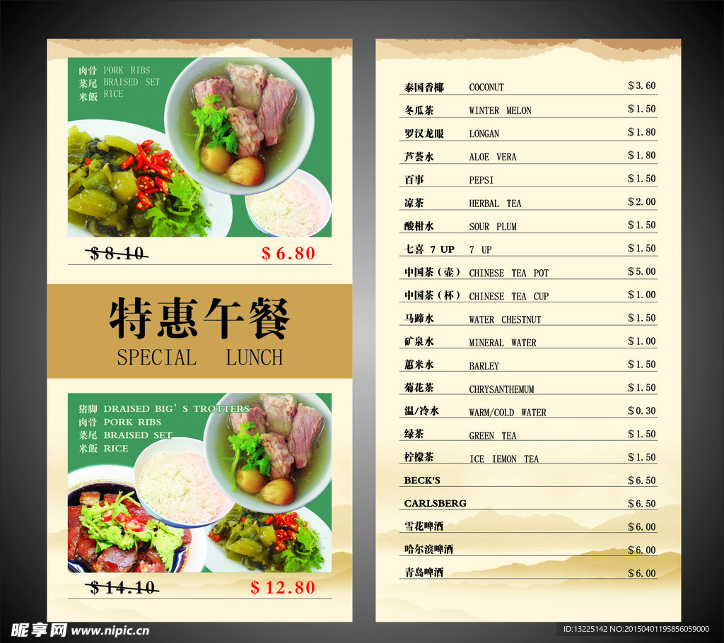 午餐