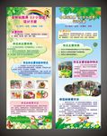 幼儿教具制作