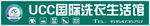UCU洗化门头