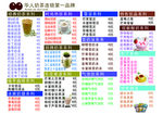 奶茶系列