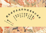 净空法师墨宝法语 持戒念佛扇面