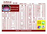 老火锅 菜谱