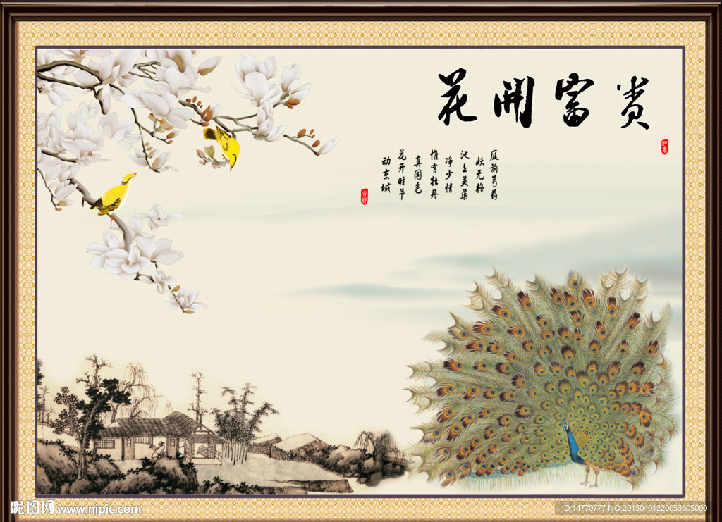 国画孔雀