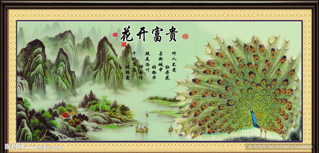 孔雀开屏国画