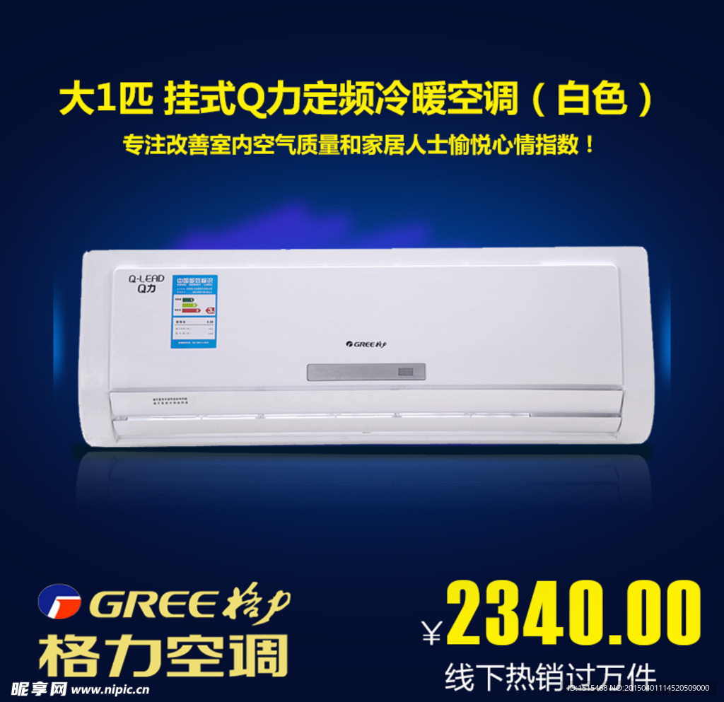 淘宝直通车主图图片