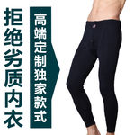 棉裤直通车秋冬图片