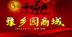 开业庆典图片