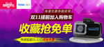 淘宝记录仪海报图图片