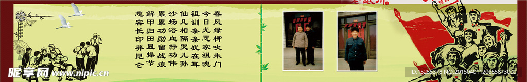 周年纪念