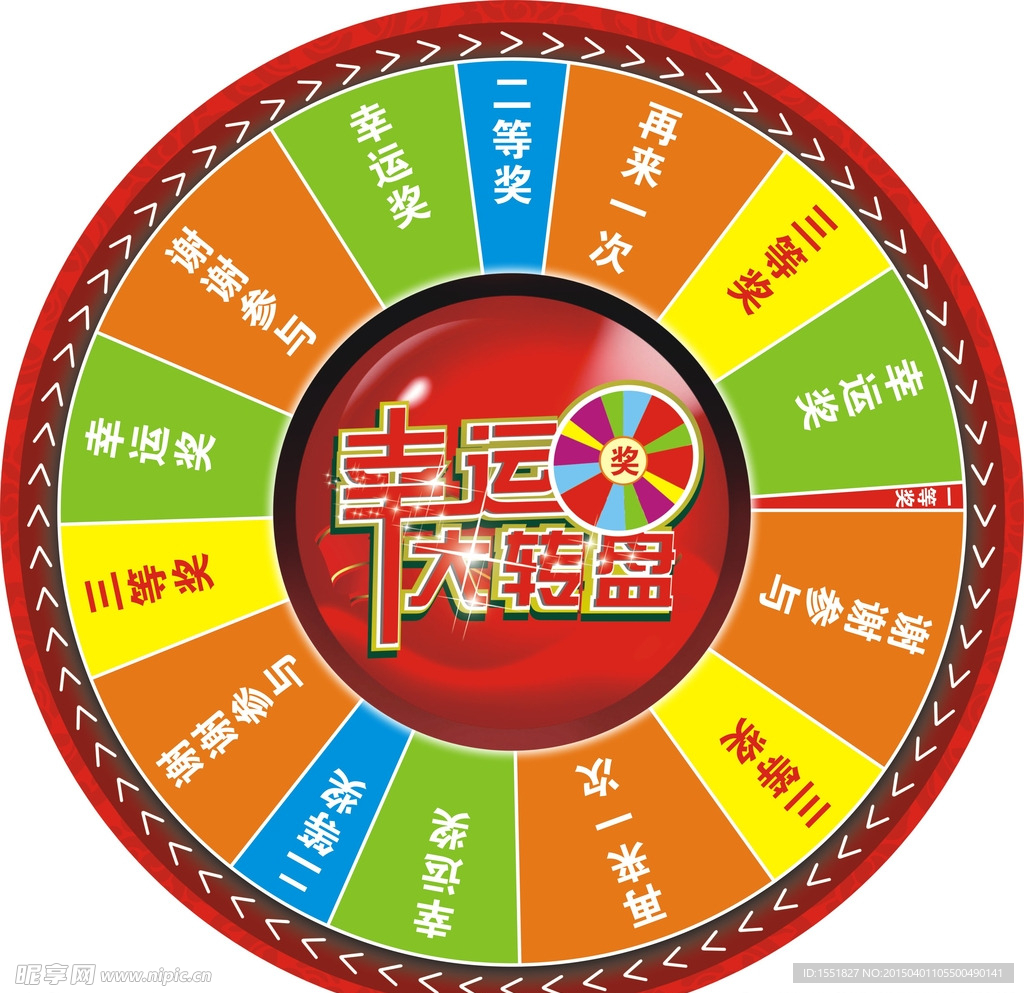 幸运大转盘中奖率