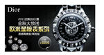 手表电商海报banner