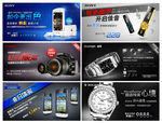 数码设备电商海报banner