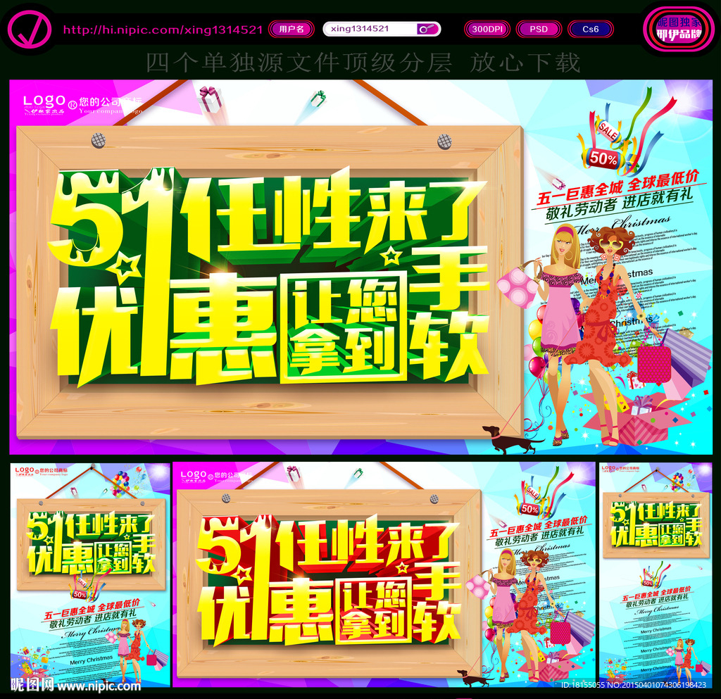 五一劳动节海报