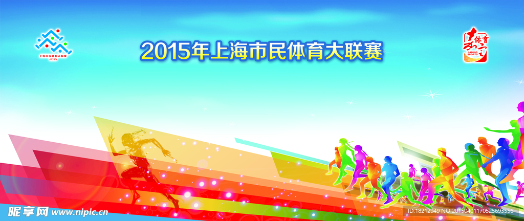 跑步