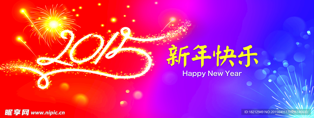 新年背景