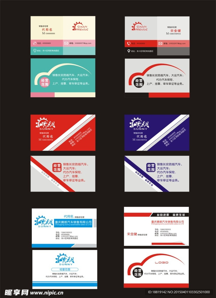 创意名片设计