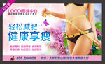 瘦身 减肥 形体
