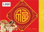 红色坚果礼盒封面包装设计