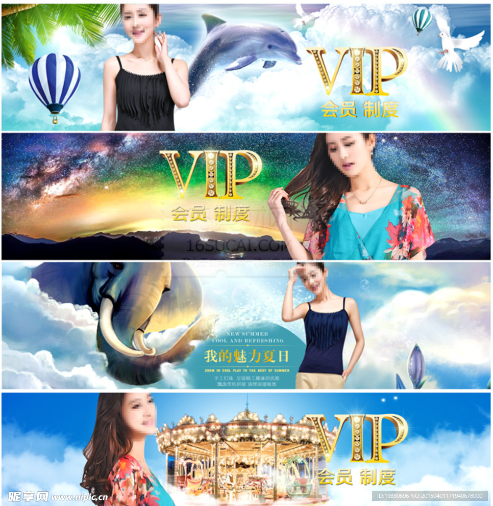 女装全屏海报banner