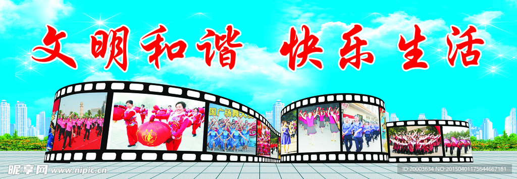 广场舞