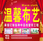 窗帘布艺